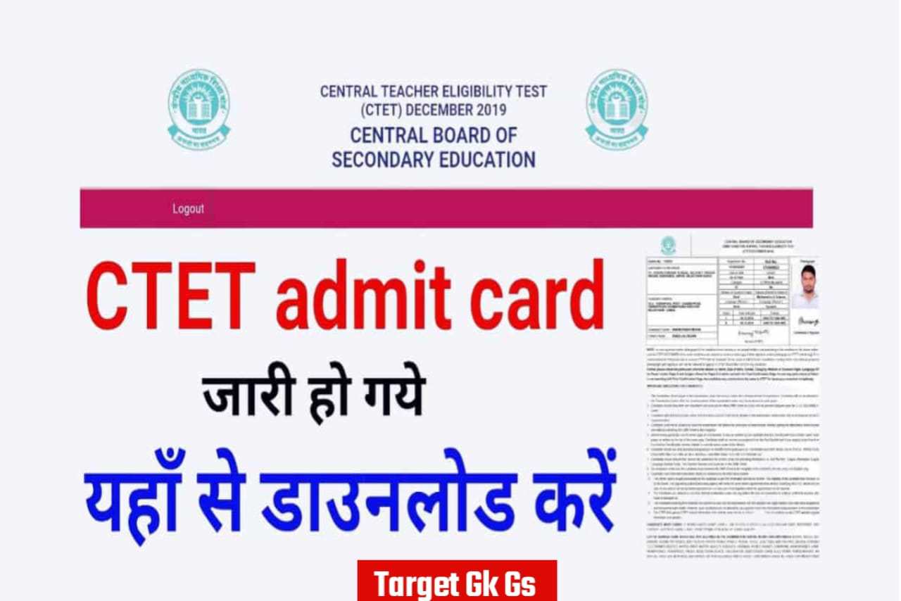 CTET Admit Card 2024, Admit Card for Written Exam