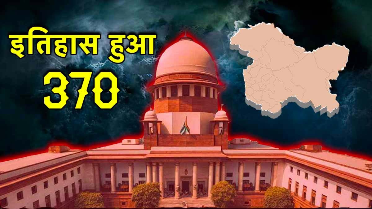 अनुच्छेद-370 | जानिये अनुच्छेद-370 के बारे में कुछ गहरी बातें | क्यों हटाया गया अनुच्छेद 370? | The Nightmare Decision For terrorists |